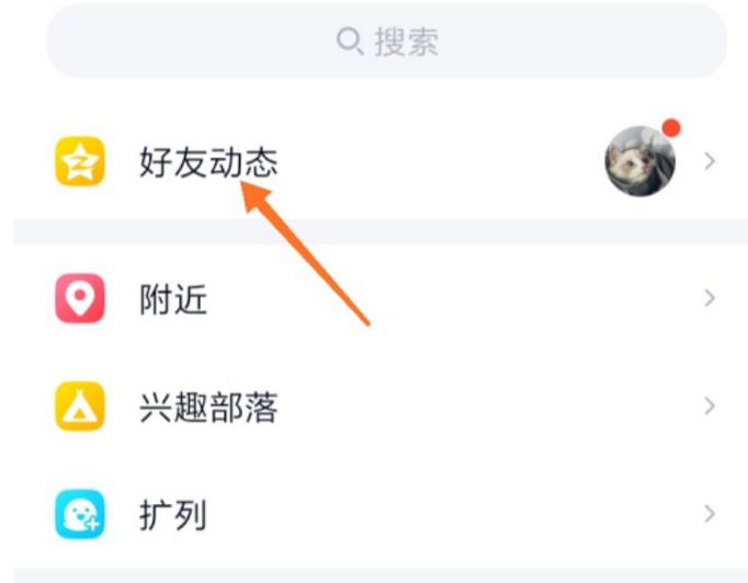 访问陌生人的qq空间对方知道吗截图