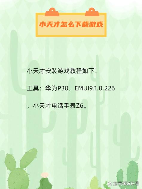如何给小天才手表下载更多软件