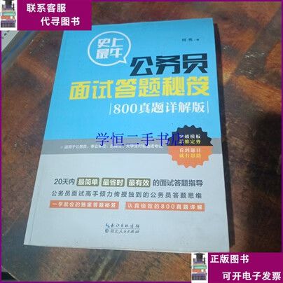 微信答题小程序
