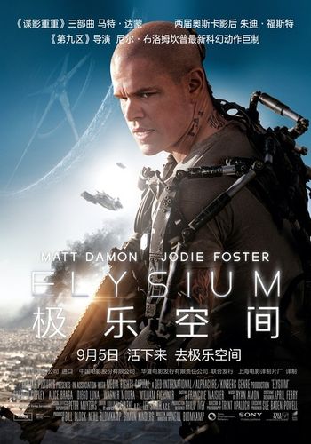 极乐世界在线观看完整版电影视频