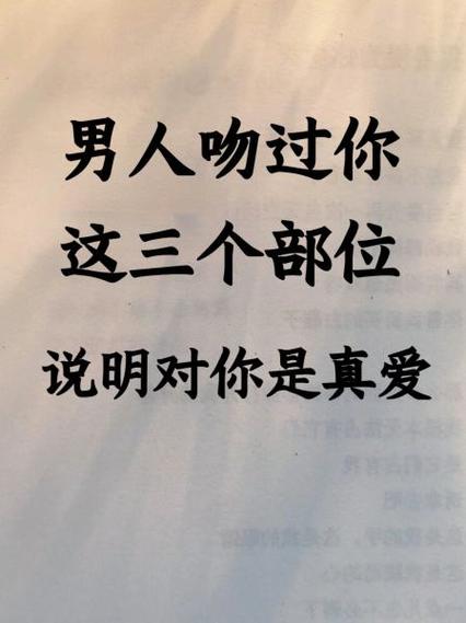 男人一旦舌吻你说明什么心理