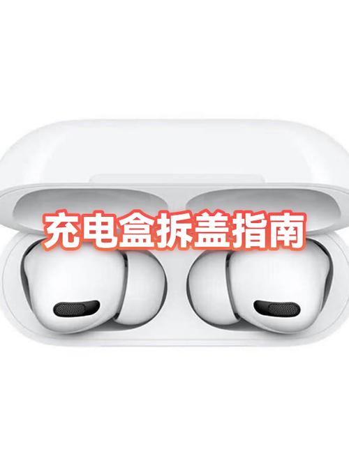 充电盒拆解