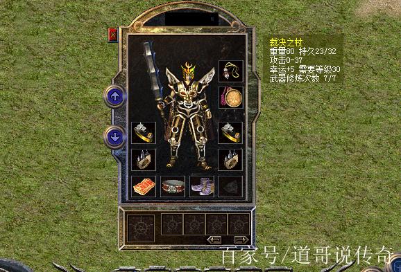 普通祖玛怪爆什么装备