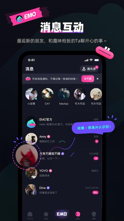 emo派对视频下载截图