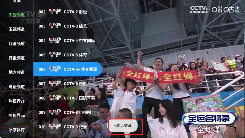 台澳直播tv最新版
