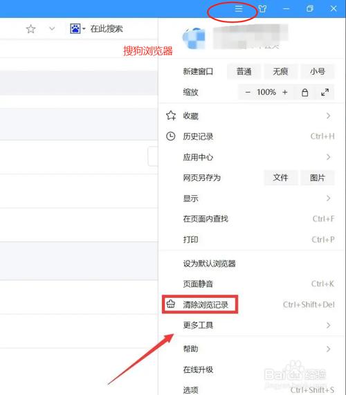 怎么删除浏览器