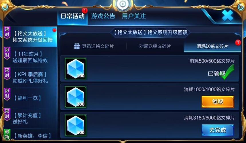 刷铭文bug截图