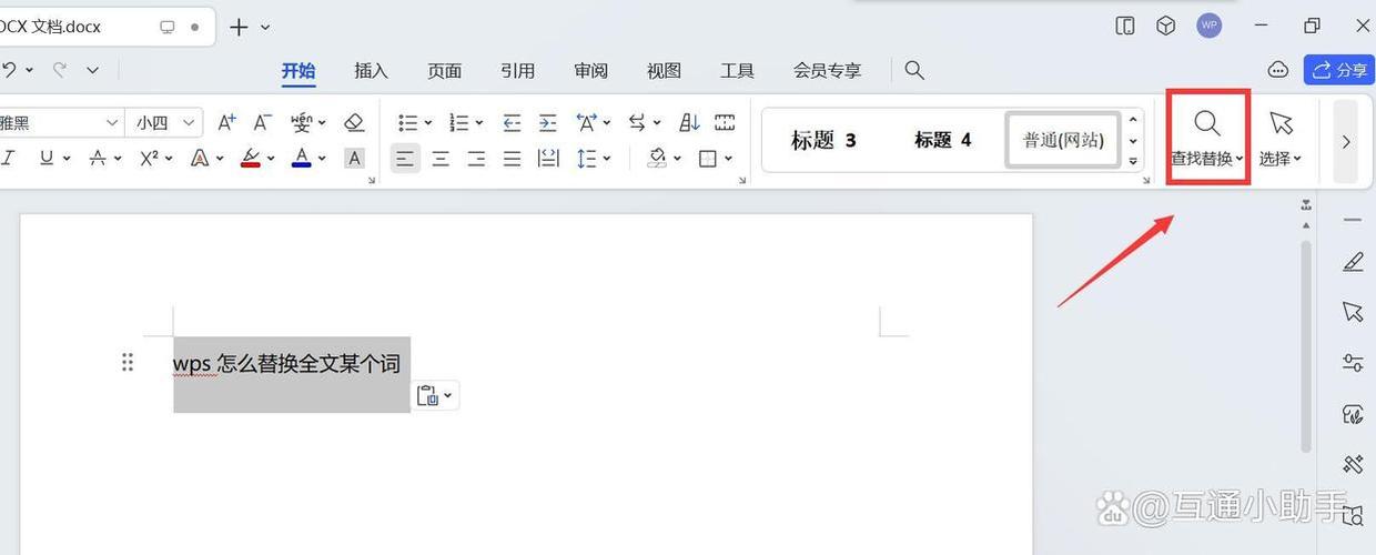 文字转成word文档图标