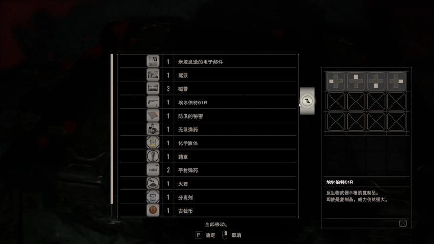生化危机7全收集奖励贴吧游戏截图