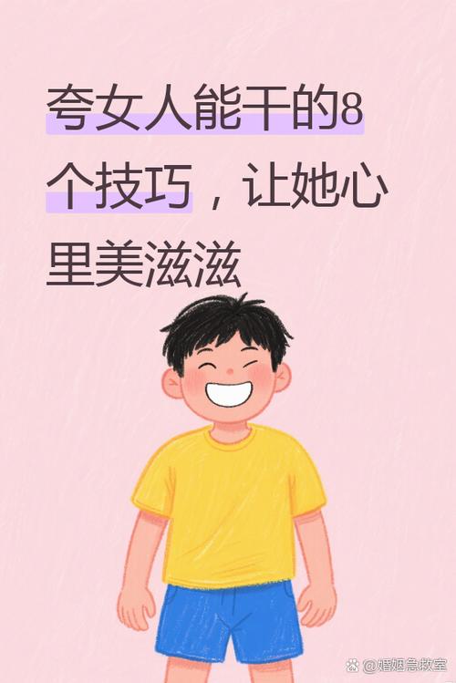 女生说我能干啥怎么回答