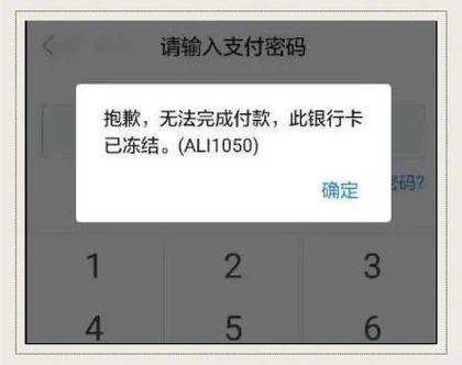 银联风控多久解除