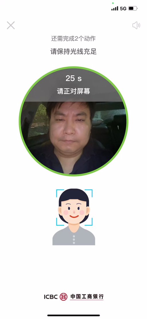 哪个银行开户不用人脸识别图标