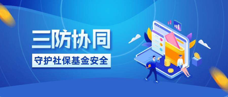 社保卡密码泄露了有危险吗缩略图