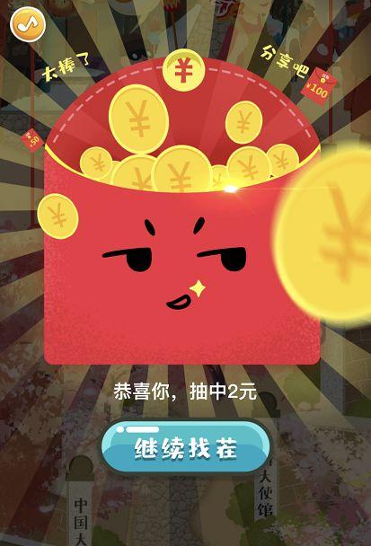 找茬游戏红包版