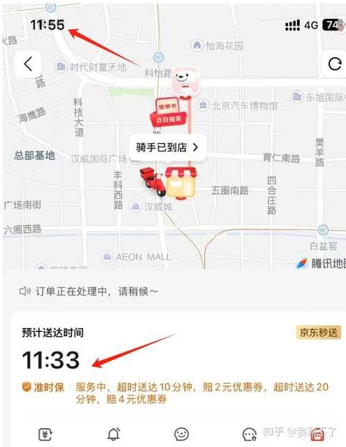 京东外卖配送偏好怎么修改