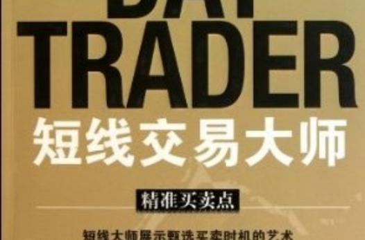 交易员这个工作怎么样截图