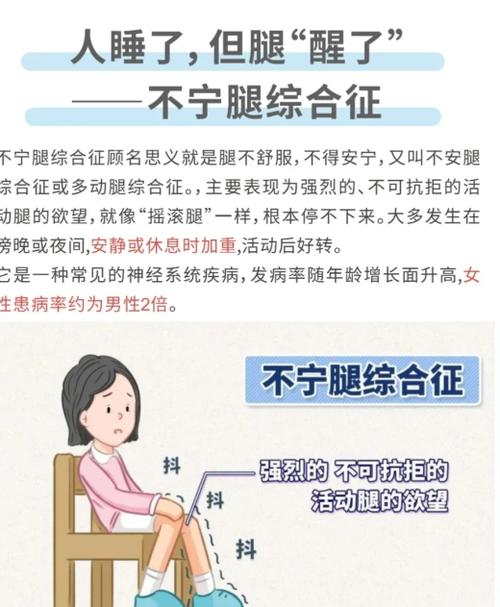 脚抖是什么原因截图