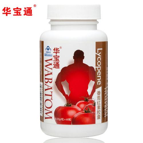 番茄红素 精子