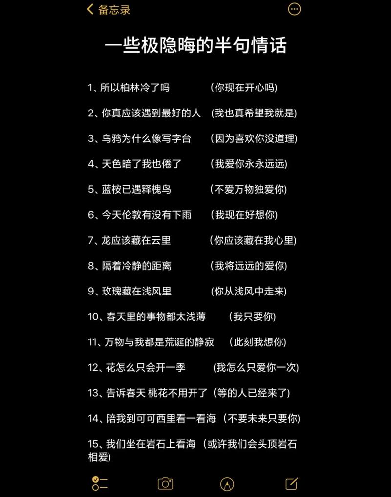 苹果备忘录怎么隐藏缩略图