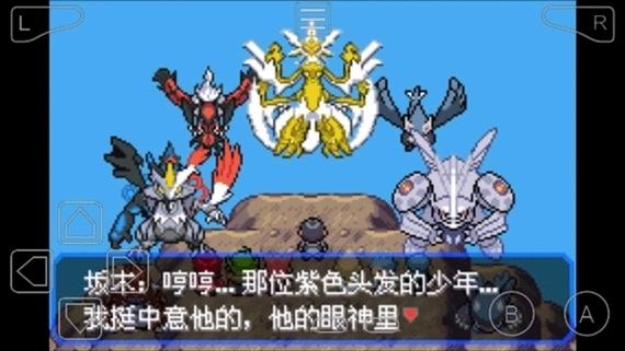 宝可梦究极绿宝石4缩略图