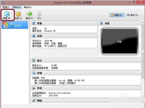 虚拟机声音延迟
