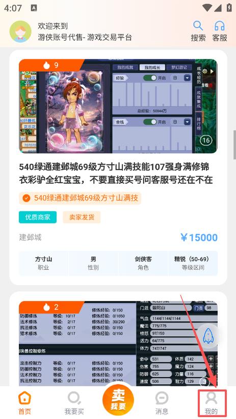 游侠交易账号平台官网