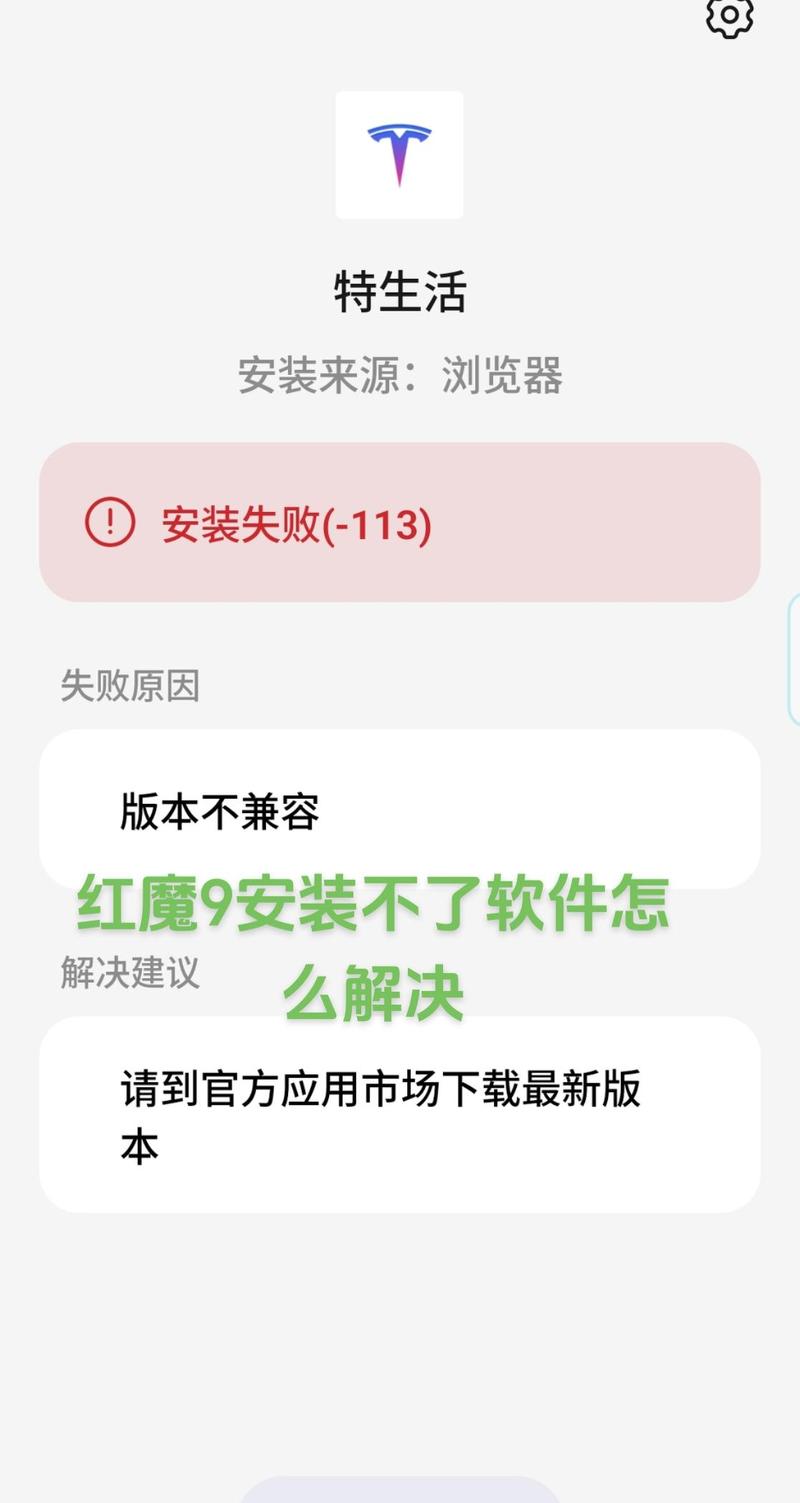 安装包与系统不兼容处