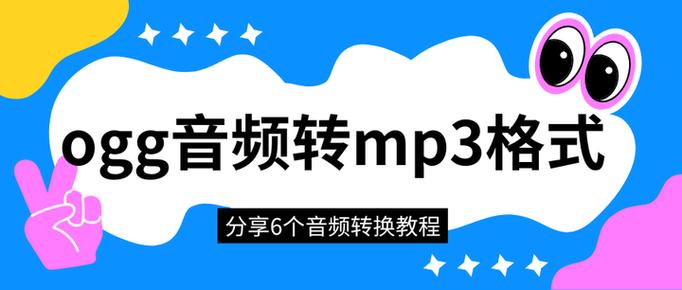 免费的MP3转换器