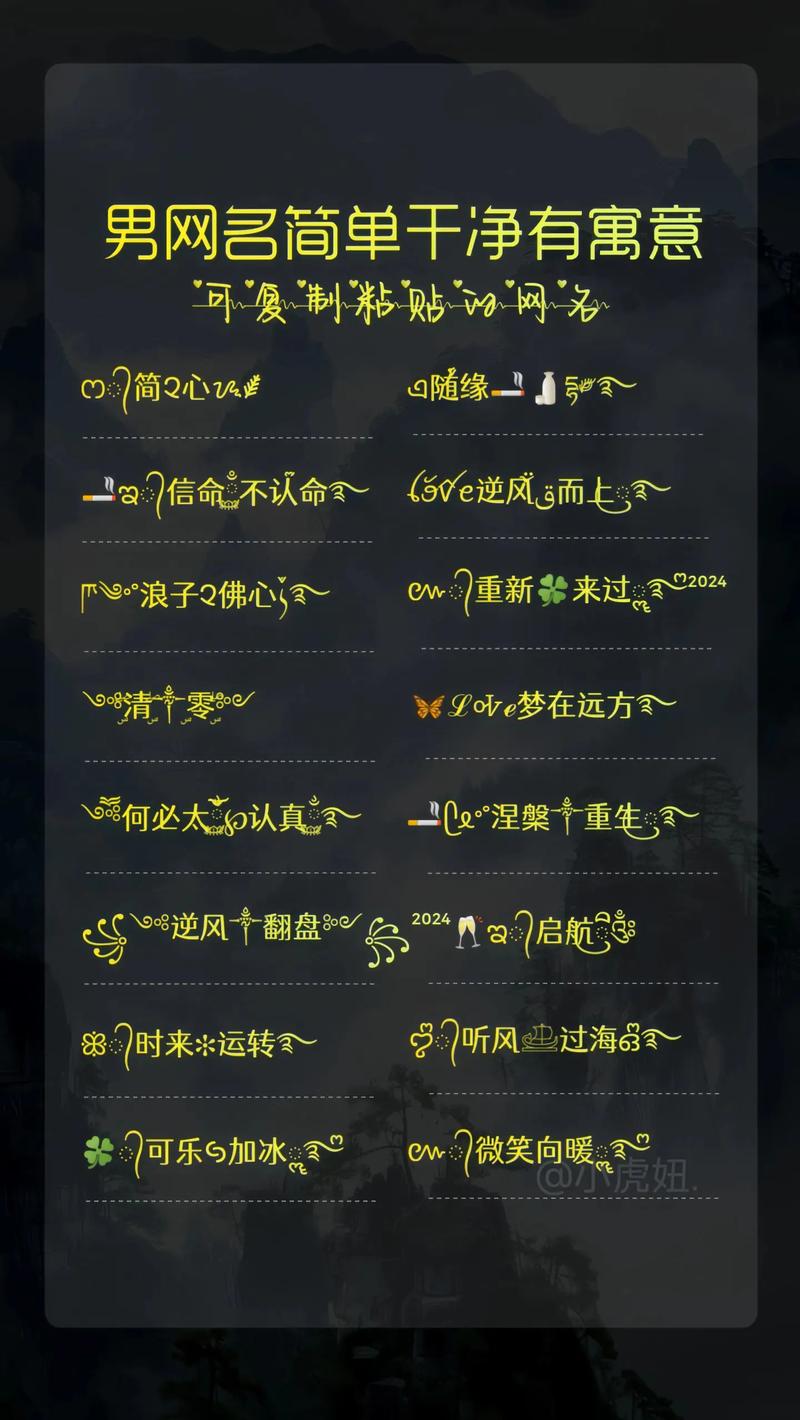 问道网名男缩略图