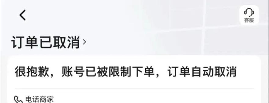 饿了么被冻结怎么解封