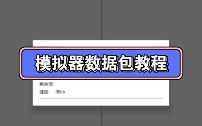 ExaGear数据包图标