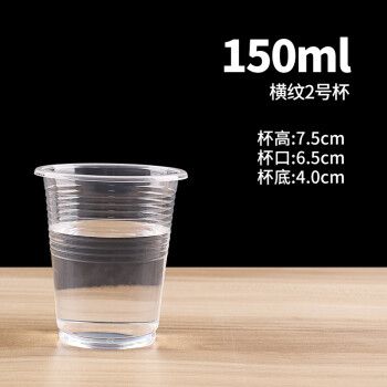 一次性杯子水有多少毫升截图