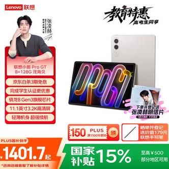 GT好还是Pro好