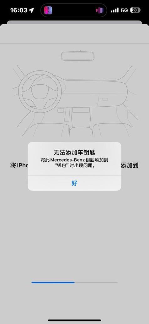 遥控器配对失败