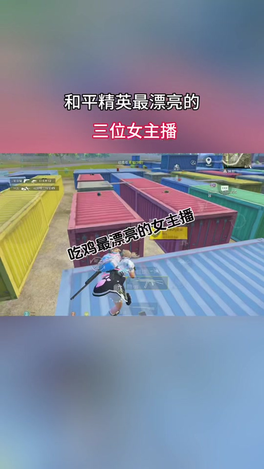 和平精英主播柔柔照片图标