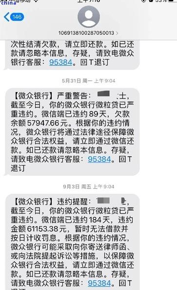 微粒贷还完贷款后还能贷吗缩略图