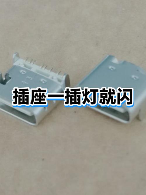 插座灯一闪一闪