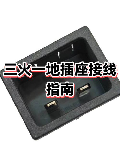 地插座坏了怎么安装截图