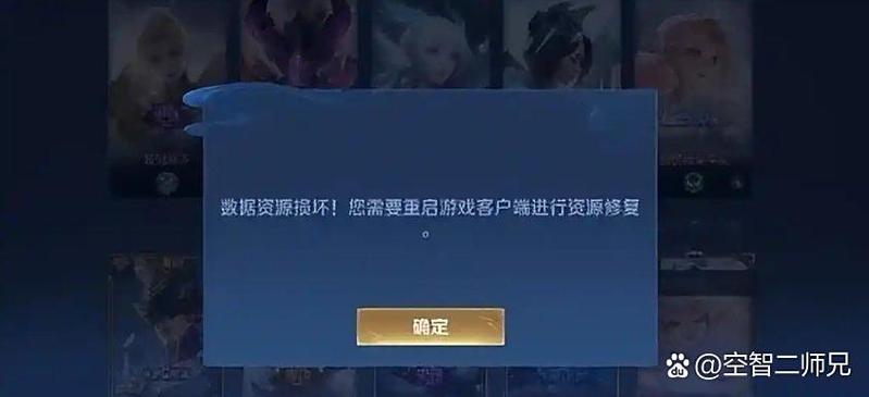 王者荣耀提醒记录删除恢复方法