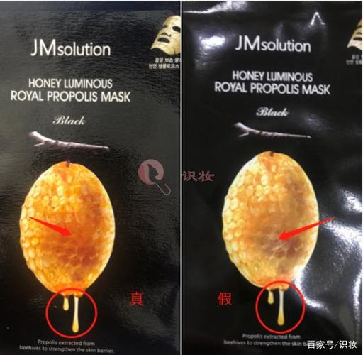 jm面膜官网真假验证网图标