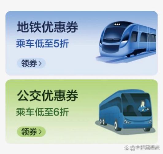 云闪付乘车5折怎么不是5折