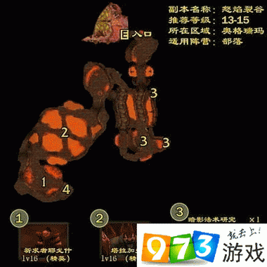 怒焰裂谷毁灭之力缩略图