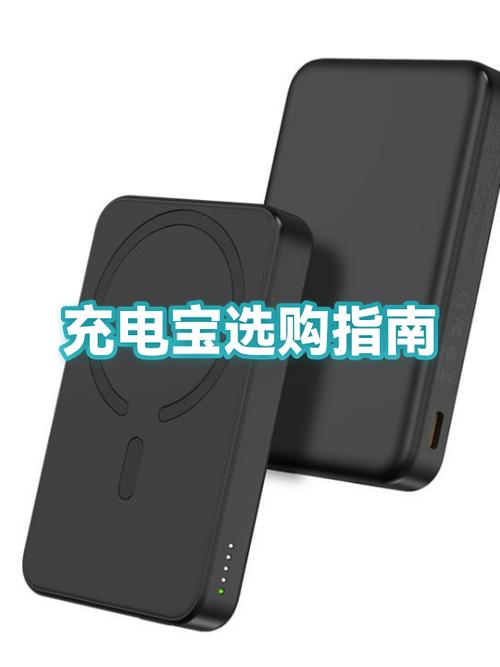 哪种充电宝质量好容量大图标