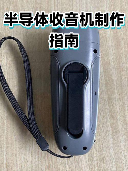 收音机制作方法和步骤