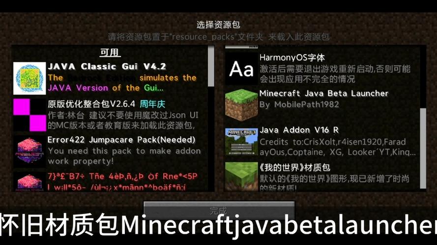 我的世界javaiOS安装包