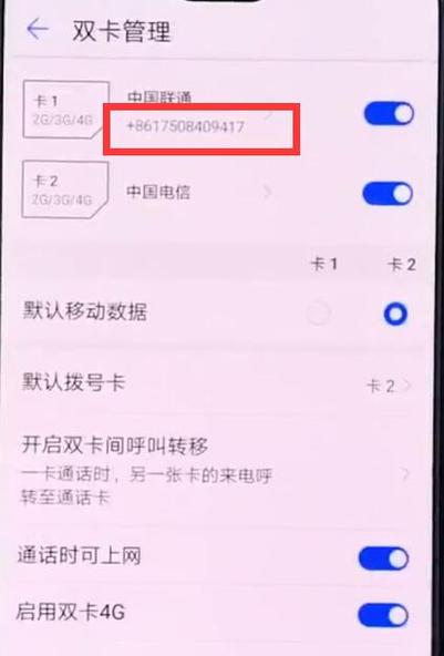 华为手机怎么查版本