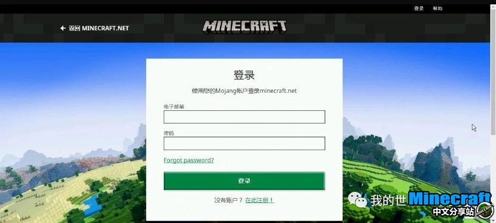 我的世界手机号登录万能验证码