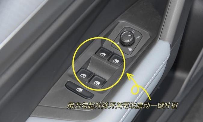 主驾车窗按一下升一下