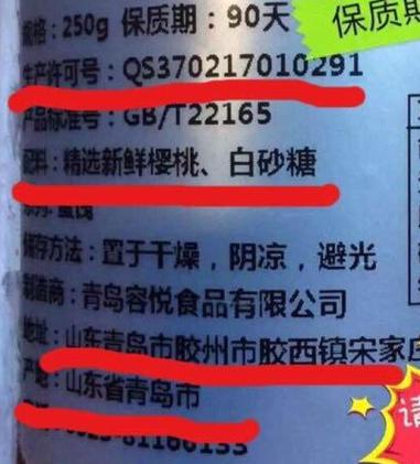 产品三证是哪三证