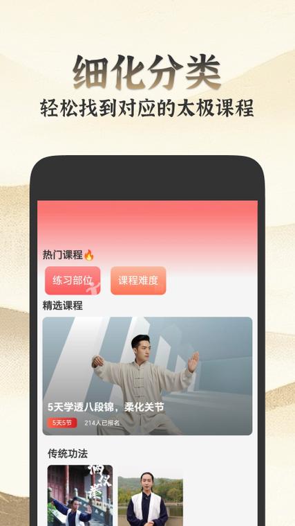 八段锦下载到手机怎么下载